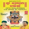 Sri Jagannath Chalisha