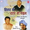 About Bihar Mein Darar Ho Gail(Bihar Ke Bantwara) Song