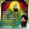 About Jaagat Jyot Japei Nis Baasar Song