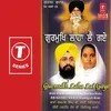 Gurmukh Laha Lai Gaye