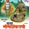 About Pune Jilhyatit.....Kasetdware Song