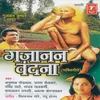 About Shri Gajanan Maharajachi Aarti - Aarti Song
