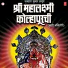 Ambe Tujhya Bhakticha Laagla Chhand