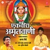 About Ekveera Amritvani Song