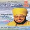 About Saakhi Boomiya Chor Song