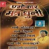 About Namokar Mantra Dhuni Song