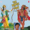 About Ram Hanuman Ki Ladaai Song