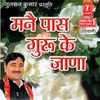 Mahare Satsang Mein Aaiye Ho