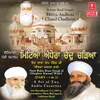 About Mitiya Andhera Chand Chadheya Song