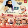 Darshan Satguru Tera