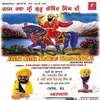 About Janam Katha Sri Guru Gobind Singh Ji (Bachitra Song