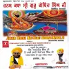 Janam Katha Sri Guru Gobind Singh Ji (Bachitra