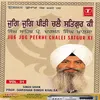 About Jug Jug Peerhi Chalei Satgur Ki (Vyakhya Sahit) Song