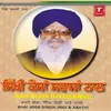 Sikhi Kesan Savasan Naal(Prasang Bhai Taroo Sin)