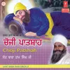 About Choji Patshah (Vyakhya Sahit) Song