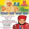 About Vajda Jadon Bajaan Tera (Vyakhya Sahit) Song