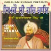 Simro Sri Har Rai