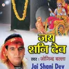 Aarti Shri Shani Dev Ji Ki