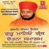 About Waheguru Naam Simran Song