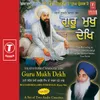 Guru Mukh Dekh (V.S) - 1