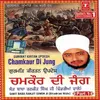 About Chamkaur Di Jung (Vyakhya Sahit) Song