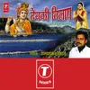 Devki Vilaap (Bhojpuri Prasang)