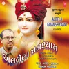 Swaminarayan Gashe Re