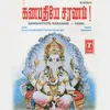 About Shiva Stuthi,Rudram,Namakam,Chamakam Song