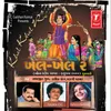 About Aavo Ambe Maadi…..Dholida Dhol Re Vagaad Song