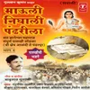 Pangula Pangula - Sant Eknath Maharaj