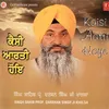 About Kaisi Aarti Hoye [ Vyakhya Sahit ] Song