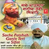 Sache Paat Shah Ganiv Teri Sifat - Vyakhya Sahit