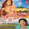 Guddi Naino Car Ho Gaeel