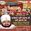 About Aagya Bhaee Akaal Ki Tabhi Chalayo Panth - Live Recording On 21 - 11 - 2008 At Amloh Song