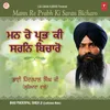 Mann Re Prabh Ki Saran Bicharo - Live Recording On 23.11.2008 At Gurudwara Singh Sahib, Kalkaji