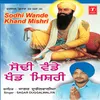 Sodhi Wande Khand Mishri