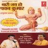 Hanuman Chalisa