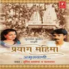 About Prayag Mahima (Amritwani) Song