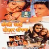 Aai Jabse Jawani Sarkar