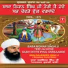 About Baba Nidhan Singh Ji Teri Jai Hove Sabh Devte Phul Varsaande Song