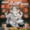 Dharti Varti Aale Shri Ganesh