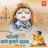 Shivshambhu Shivshankar Jai Bhole