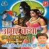 About Amar Katha - Shiv Parvati Sanvaad Song