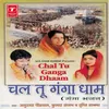 Chalo Sab Chalte Hain Haridwar