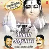 About Baidhnath Amritdhara Song