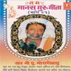 About Manas Guru Geeta Song