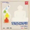 About Je Tribhuvan Mein Jeev Anant(Dusari Dhal) Song