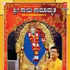 Sri Sai Namaamruta