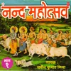 About Nand Mahotsav(Part - 1) Song