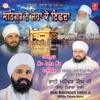 Jh Kirtan Tera Sadhu Gaveh